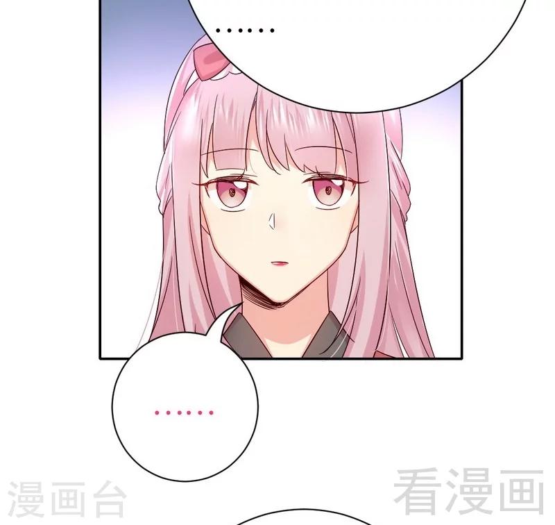 《复仇少爷小甜妻》漫画最新章节第111话 天生一对免费下拉式在线观看章节第【21】张图片