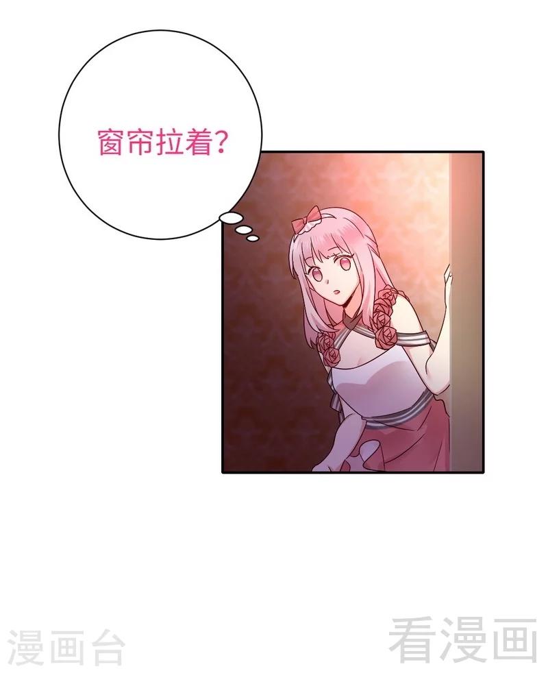 《复仇少爷小甜妻》漫画最新章节第111话 天生一对免费下拉式在线观看章节第【24】张图片