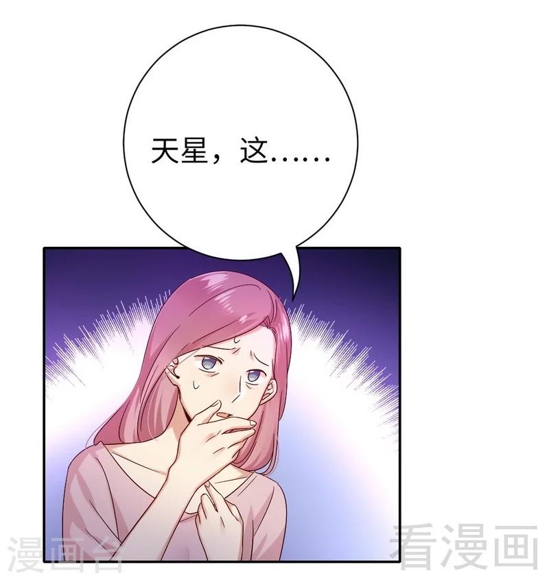 《复仇少爷小甜妻》漫画最新章节第111话 天生一对免费下拉式在线观看章节第【28】张图片