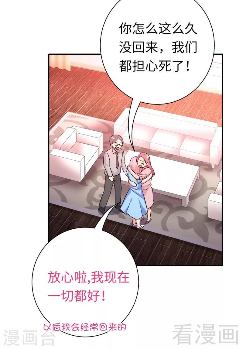 《复仇少爷小甜妻》漫画最新章节第111话 天生一对免费下拉式在线观看章节第【7】张图片