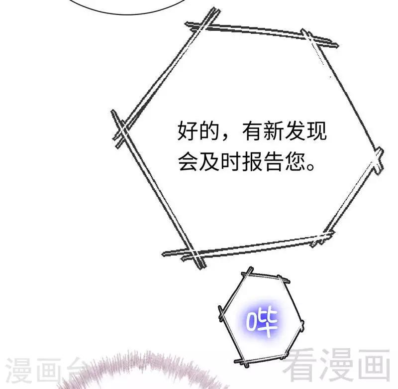 《复仇少爷小甜妻》漫画最新章节第112话 内奸的马脚免费下拉式在线观看章节第【19】张图片