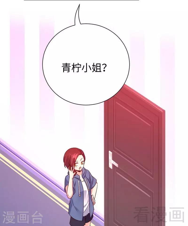 《复仇少爷小甜妻》漫画最新章节第112话 内奸的马脚免费下拉式在线观看章节第【25】张图片