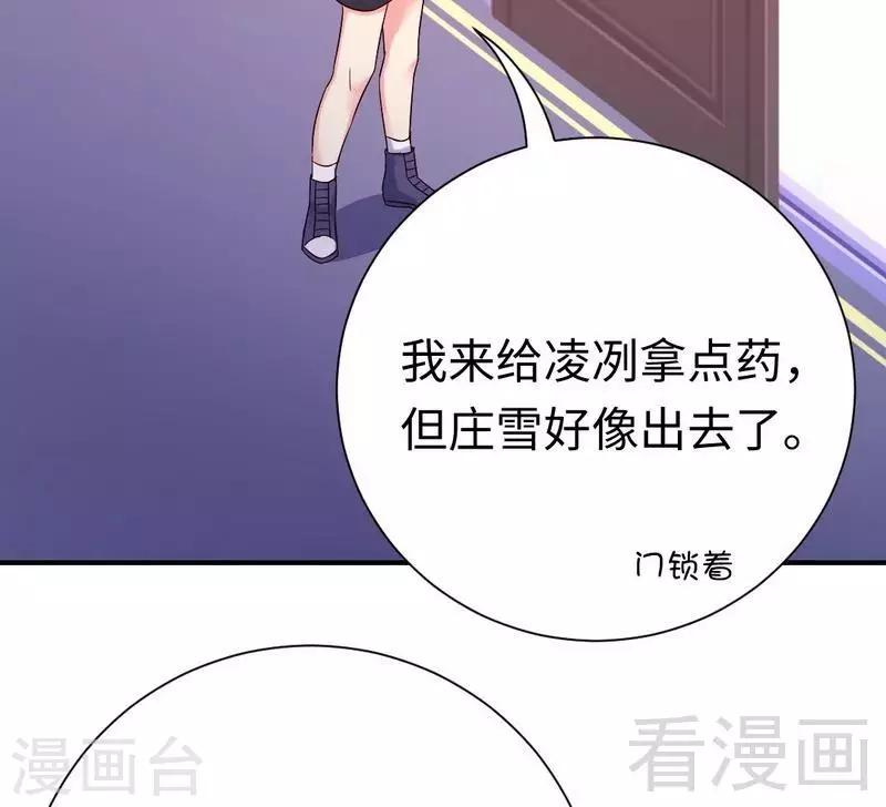 《复仇少爷小甜妻》漫画最新章节第112话 内奸的马脚免费下拉式在线观看章节第【26】张图片