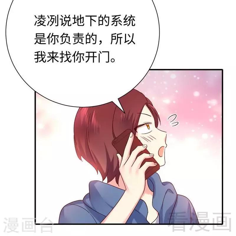 《复仇少爷小甜妻》漫画最新章节第112话 内奸的马脚免费下拉式在线观看章节第【27】张图片