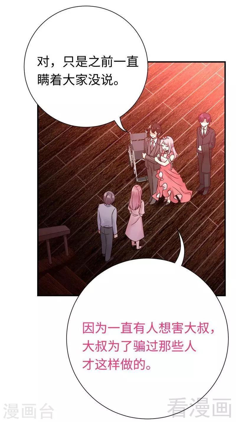 《复仇少爷小甜妻》漫画最新章节第112话 内奸的马脚免费下拉式在线观看章节第【4】张图片