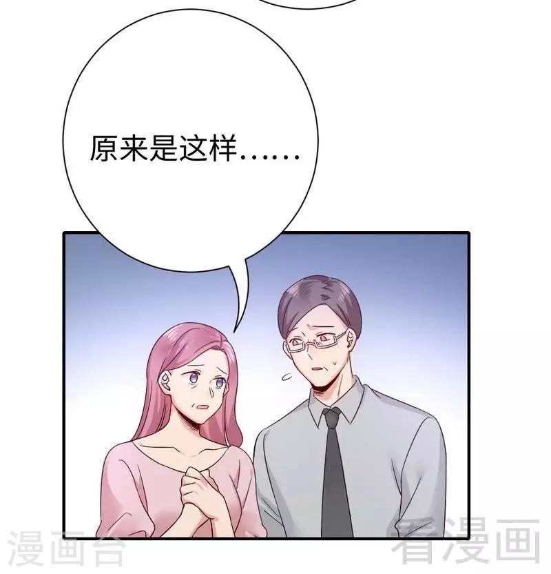 《复仇少爷小甜妻》漫画最新章节第112话 内奸的马脚免费下拉式在线观看章节第【6】张图片