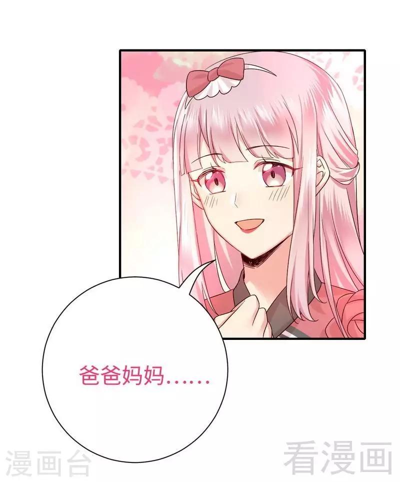 《复仇少爷小甜妻》漫画最新章节第112话 内奸的马脚免费下拉式在线观看章节第【9】张图片