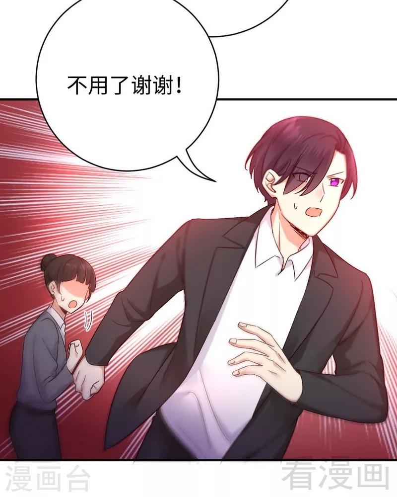 《复仇少爷小甜妻》漫画最新章节第113话 永不落伍的英雄救美免费下拉式在线观看章节第【12】张图片