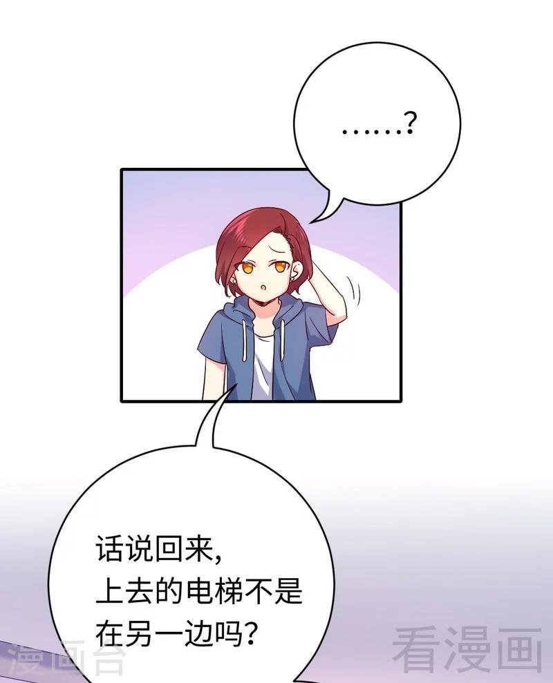 《复仇少爷小甜妻》漫画最新章节第113话 永不落伍的英雄救美免费下拉式在线观看章节第【20】张图片