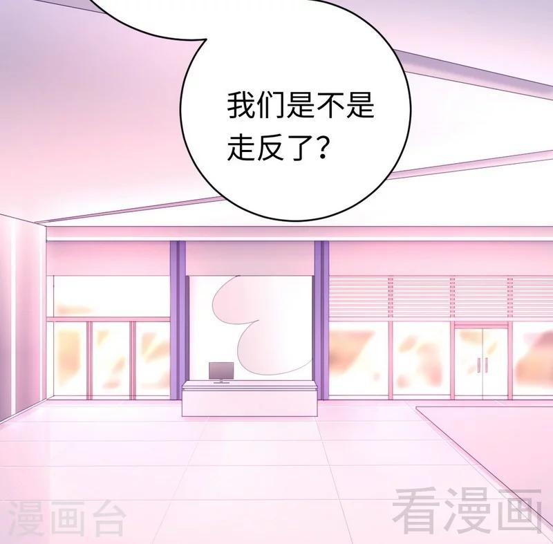 《复仇少爷小甜妻》漫画最新章节第113话 永不落伍的英雄救美免费下拉式在线观看章节第【21】张图片