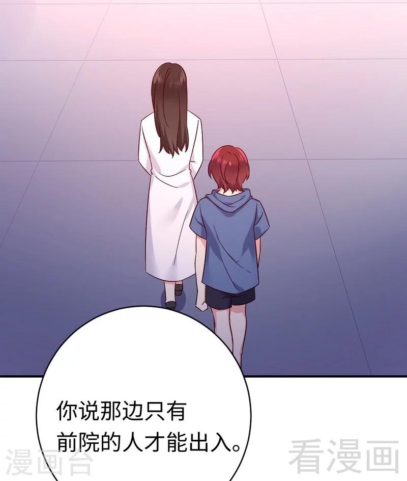 《复仇少爷小甜妻》漫画最新章节第113话 永不落伍的英雄救美免费下拉式在线观看章节第【22】张图片