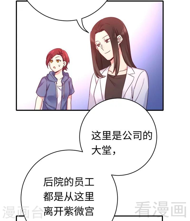 《复仇少爷小甜妻》漫画最新章节第113话 永不落伍的英雄救美免费下拉式在线观看章节第【23】张图片