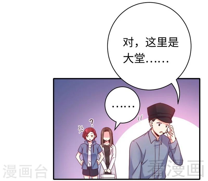 《复仇少爷小甜妻》漫画最新章节第113话 永不落伍的英雄救美免费下拉式在线观看章节第【27】张图片