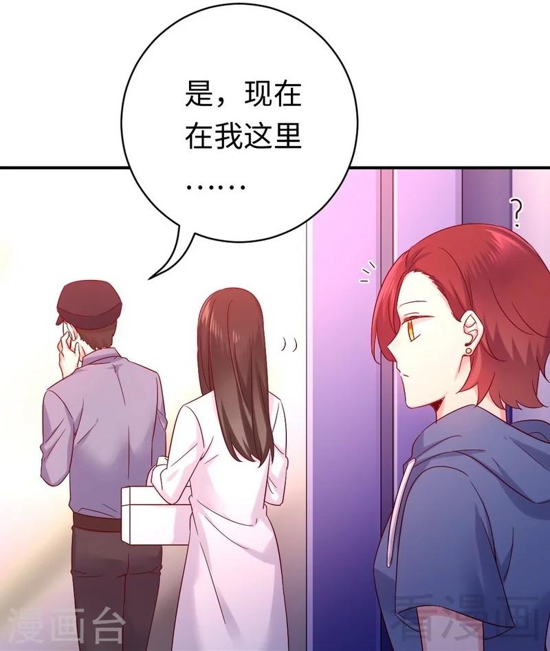 《复仇少爷小甜妻》漫画最新章节第113话 永不落伍的英雄救美免费下拉式在线观看章节第【28】张图片