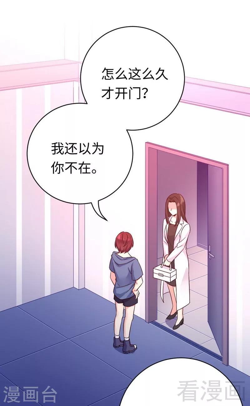 《复仇少爷小甜妻》漫画最新章节第113话 永不落伍的英雄救美免费下拉式在线观看章节第【3】张图片