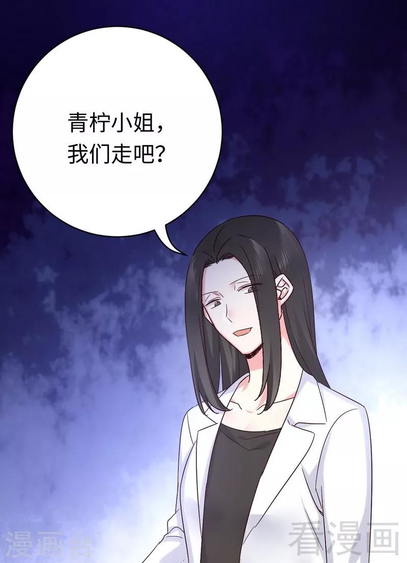 《复仇少爷小甜妻》漫画最新章节第113话 永不落伍的英雄救美免费下拉式在线观看章节第【34】张图片