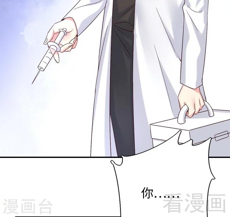 《复仇少爷小甜妻》漫画最新章节第113话 永不落伍的英雄救美免费下拉式在线观看章节第【35】张图片