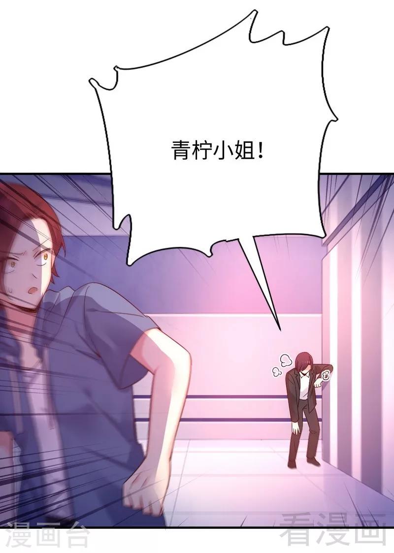 《复仇少爷小甜妻》漫画最新章节第113话 永不落伍的英雄救美免费下拉式在线观看章节第【37】张图片