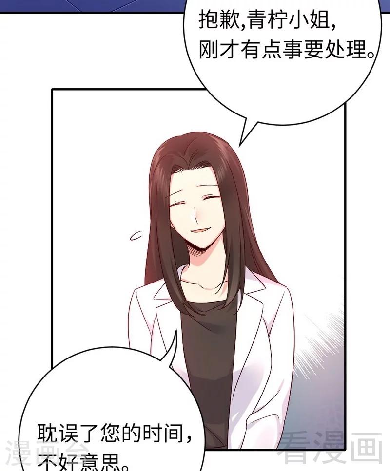 《复仇少爷小甜妻》漫画最新章节第113话 永不落伍的英雄救美免费下拉式在线观看章节第【4】张图片