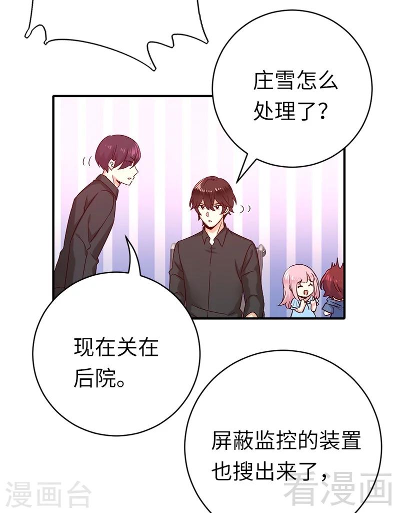 《复仇少爷小甜妻》漫画最新章节第114话 人不可貌相免费下拉式在线观看章节第【19】张图片