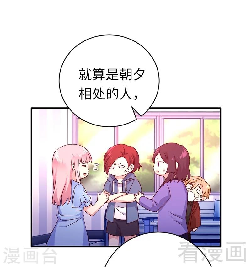 《复仇少爷小甜妻》漫画最新章节第114话 人不可貌相免费下拉式在线观看章节第【25】张图片