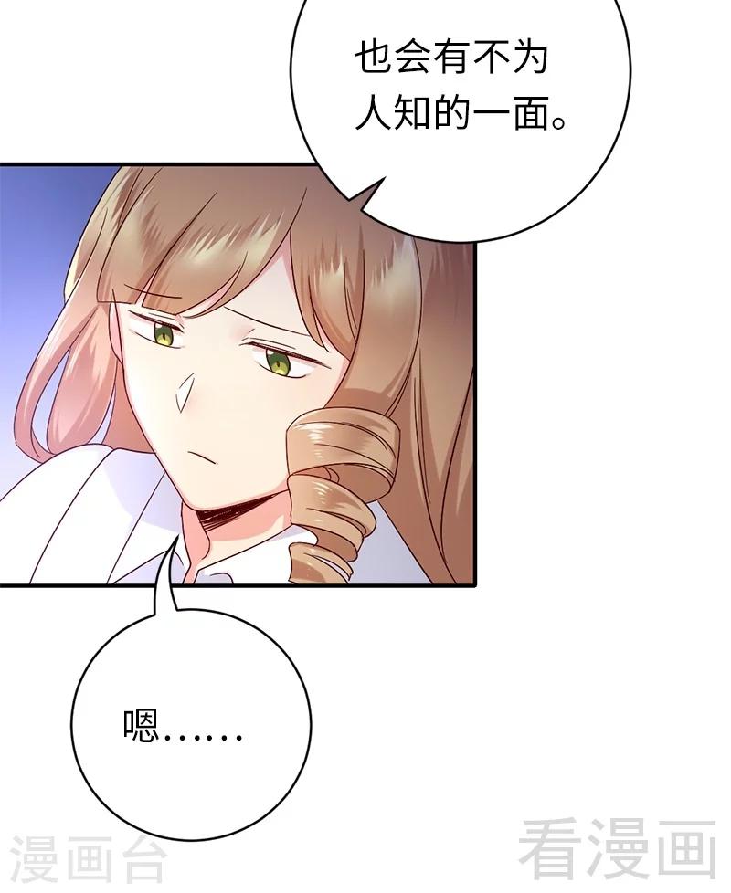 《复仇少爷小甜妻》漫画最新章节第114话 人不可貌相免费下拉式在线观看章节第【26】张图片