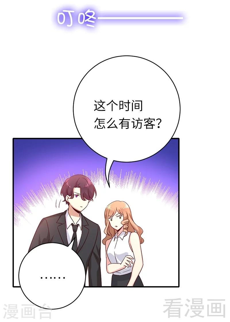 《复仇少爷小甜妻》漫画最新章节第114话 人不可貌相免费下拉式在线观看章节第【27】张图片