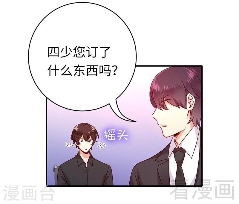 《复仇少爷小甜妻》漫画最新章节第114话 人不可貌相免费下拉式在线观看章节第【29】张图片