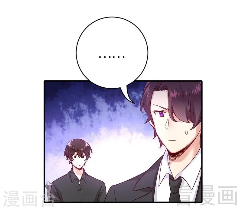 《复仇少爷小甜妻》漫画最新章节第114话 人不可貌相免费下拉式在线观看章节第【30】张图片