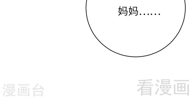 《复仇少爷小甜妻》漫画最新章节第115话 都是第一次免费下拉式在线观看章节第【11】张图片