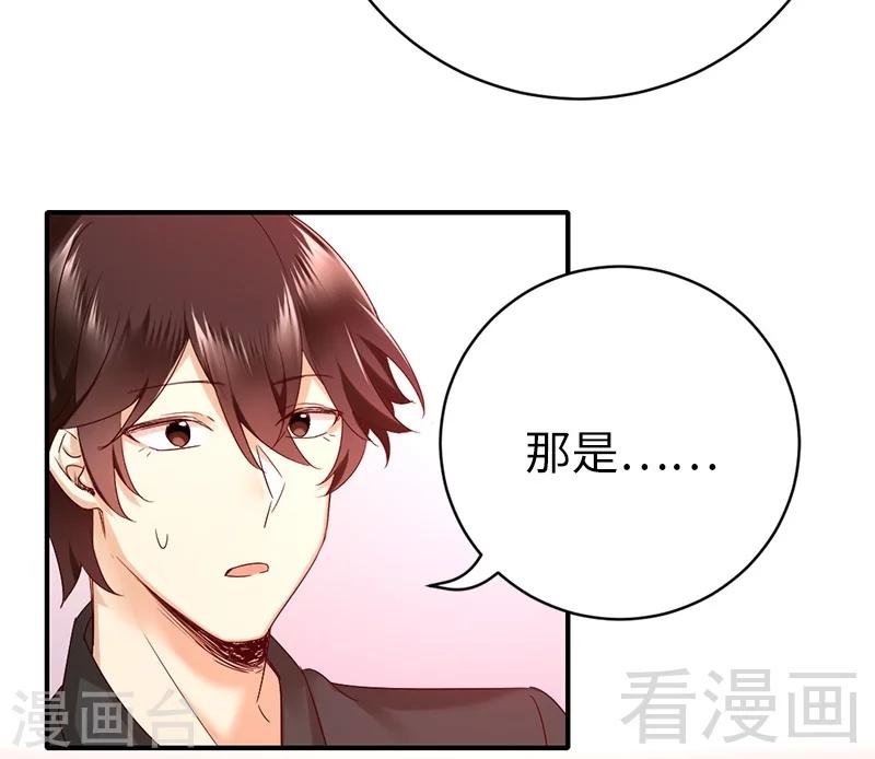 《复仇少爷小甜妻》漫画最新章节第115话 都是第一次免费下拉式在线观看章节第【15】张图片