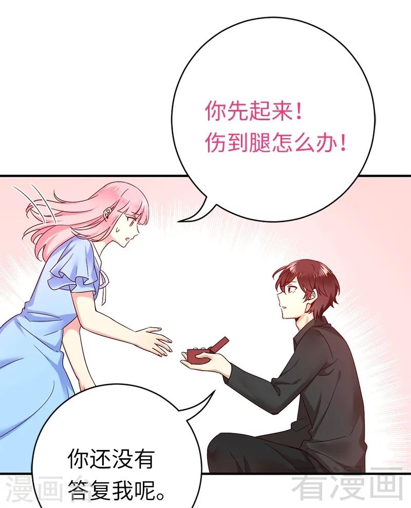 《复仇少爷小甜妻》漫画最新章节第115话 都是第一次免费下拉式在线观看章节第【27】张图片