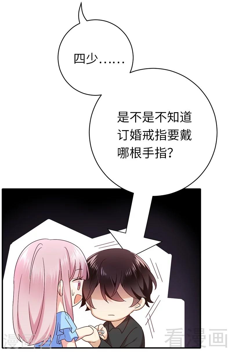 《复仇少爷小甜妻》漫画最新章节第115话 都是第一次免费下拉式在线观看章节第【34】张图片