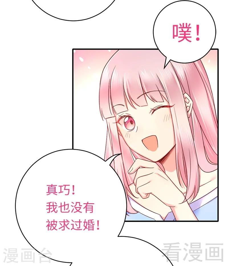 《复仇少爷小甜妻》漫画最新章节第115话 都是第一次免费下拉式在线观看章节第【36】张图片