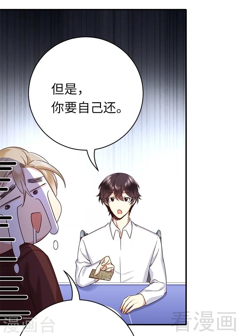 《复仇少爷小甜妻》漫画最新章节第116话 大将军乔欧免费下拉式在线观看章节第【10】张图片