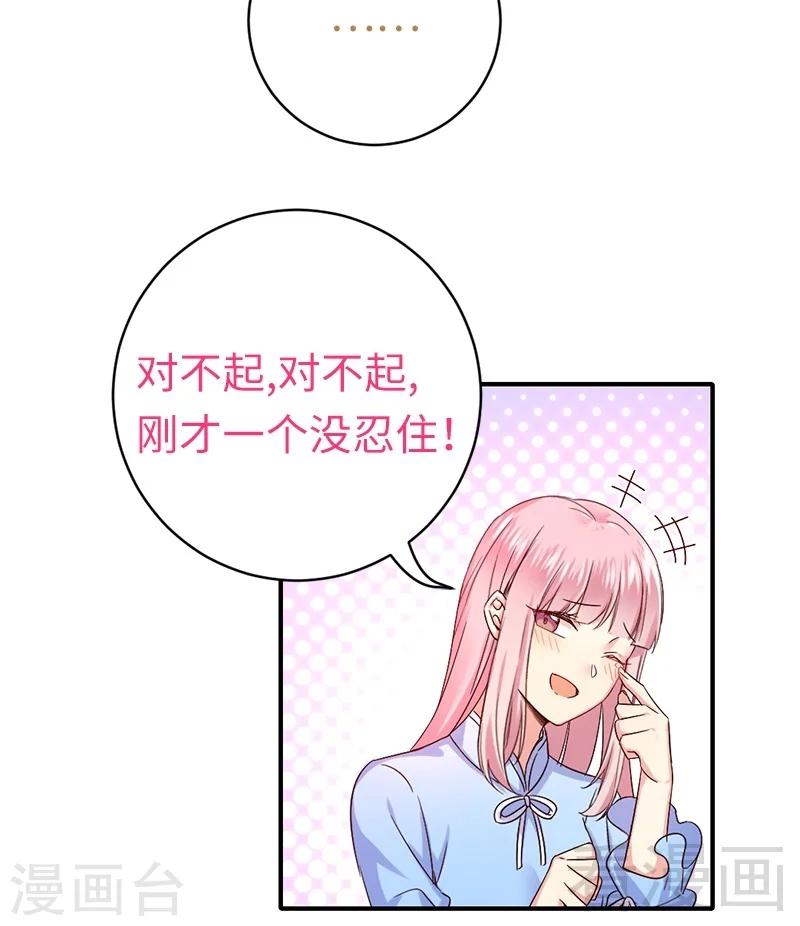 《复仇少爷小甜妻》漫画最新章节第116话 大将军乔欧免费下拉式在线观看章节第【12】张图片