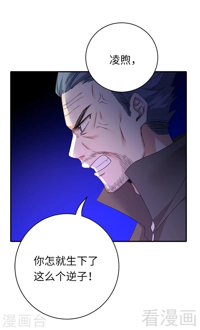 《复仇少爷小甜妻》漫画最新章节第116话 大将军乔欧免费下拉式在线观看章节第【18】张图片