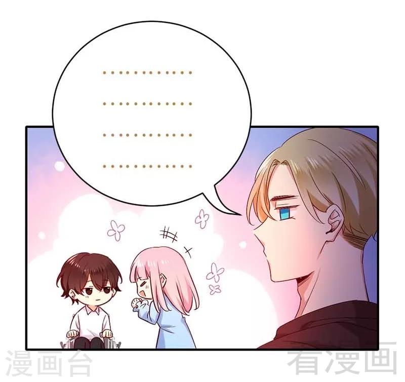 《复仇少爷小甜妻》漫画最新章节第117话 皇位继承人免费下拉式在线观看章节第【34】张图片