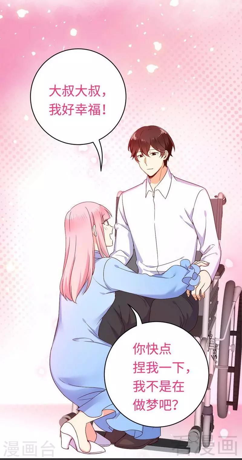 《复仇少爷小甜妻》漫画最新章节第118话 阴谋逼近免费下拉式在线观看章节第【13】张图片