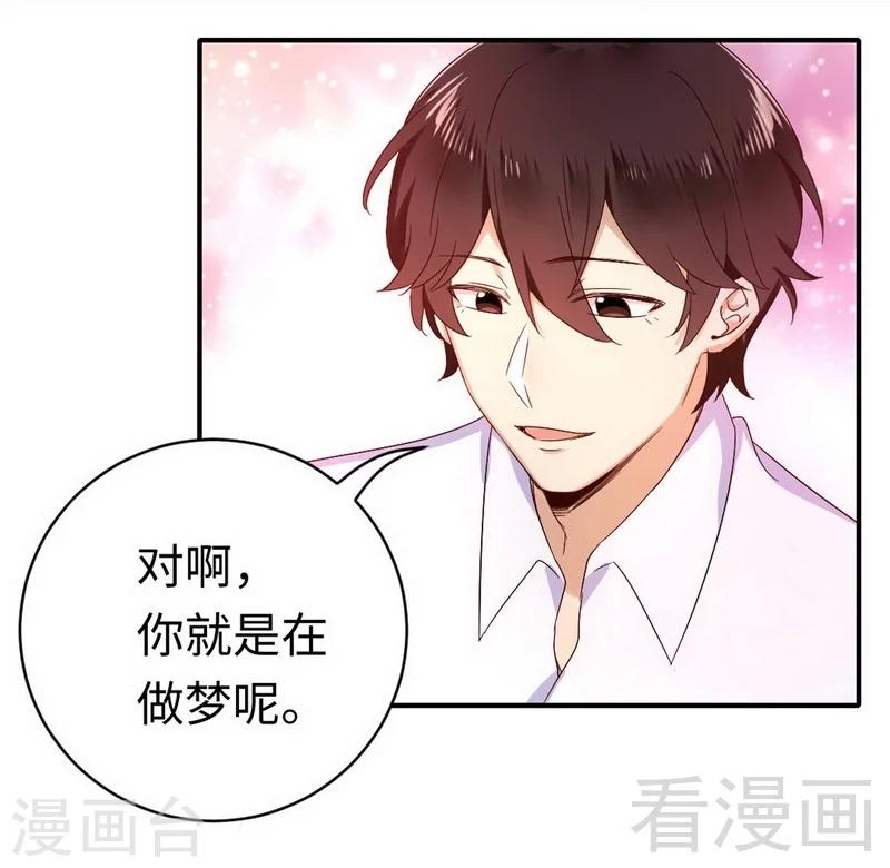 《复仇少爷小甜妻》漫画最新章节第118话 阴谋逼近免费下拉式在线观看章节第【14】张图片