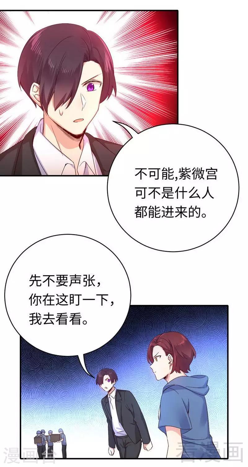 《复仇少爷小甜妻》漫画最新章节第118话 阴谋逼近免费下拉式在线观看章节第【20】张图片