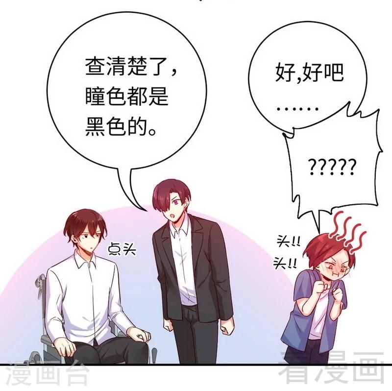 《复仇少爷小甜妻》漫画最新章节第118话 阴谋逼近免费下拉式在线观看章节第【28】张图片