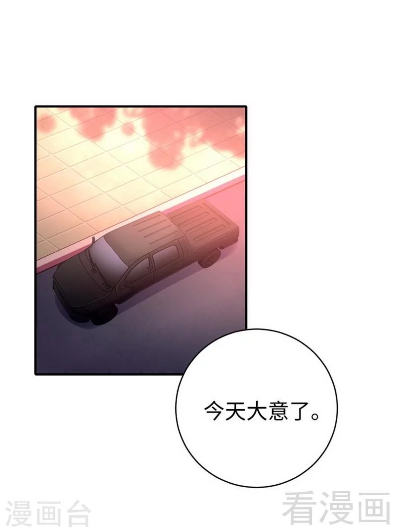 《复仇少爷小甜妻》漫画最新章节第118话 阴谋逼近免费下拉式在线观看章节第【30】张图片