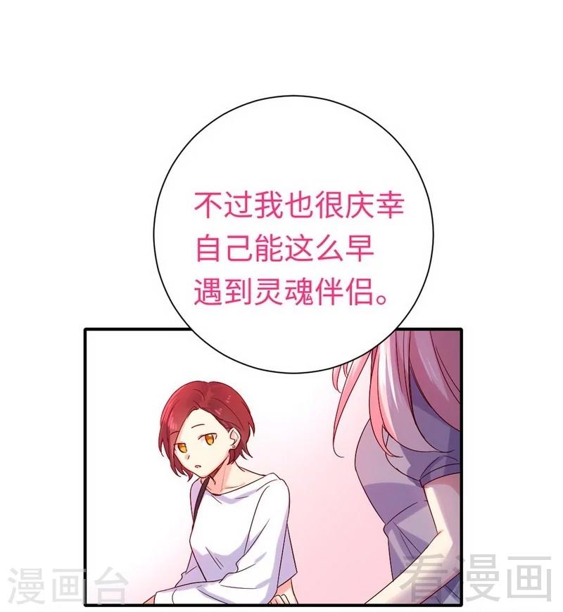 《复仇少爷小甜妻》漫画最新章节第119话 有备而来免费下拉式在线观看章节第【12】张图片