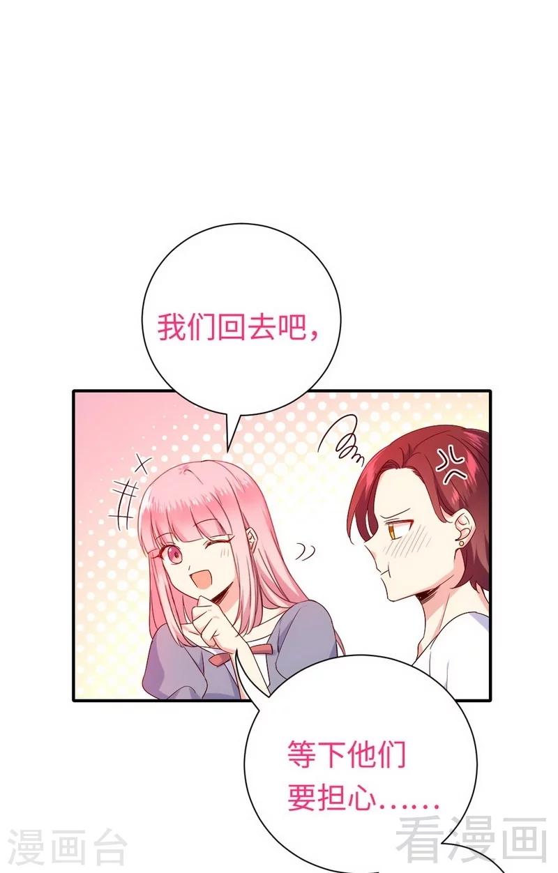 《复仇少爷小甜妻》漫画最新章节第119话 有备而来免费下拉式在线观看章节第【15】张图片