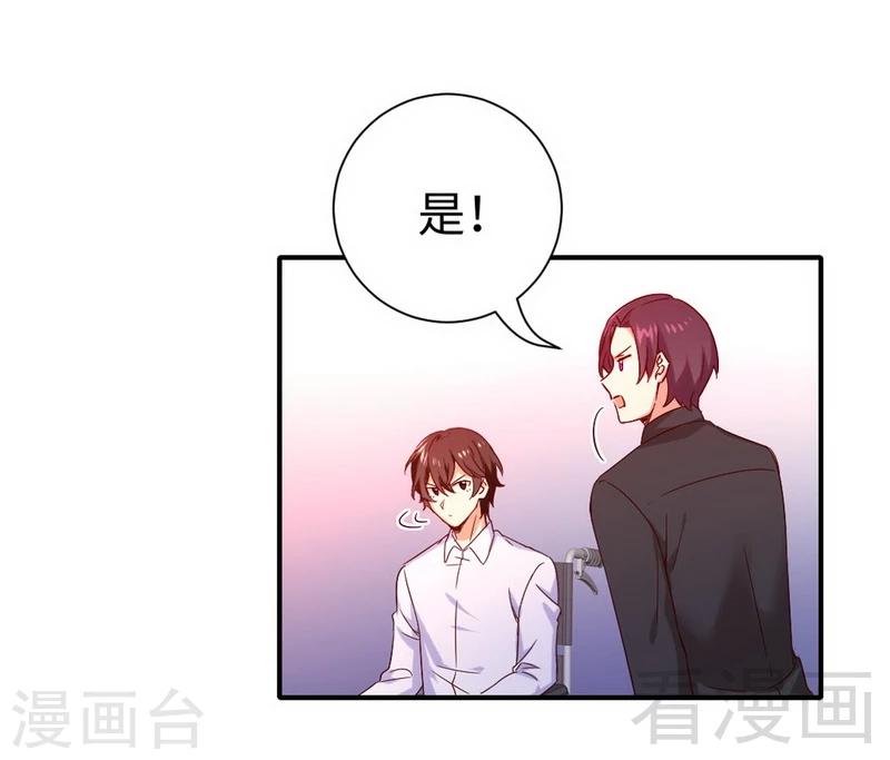 《复仇少爷小甜妻》漫画最新章节第119话 有备而来免费下拉式在线观看章节第【20】张图片