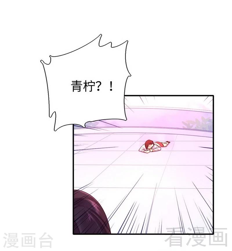 《复仇少爷小甜妻》漫画最新章节第119话 有备而来免费下拉式在线观看章节第【22】张图片