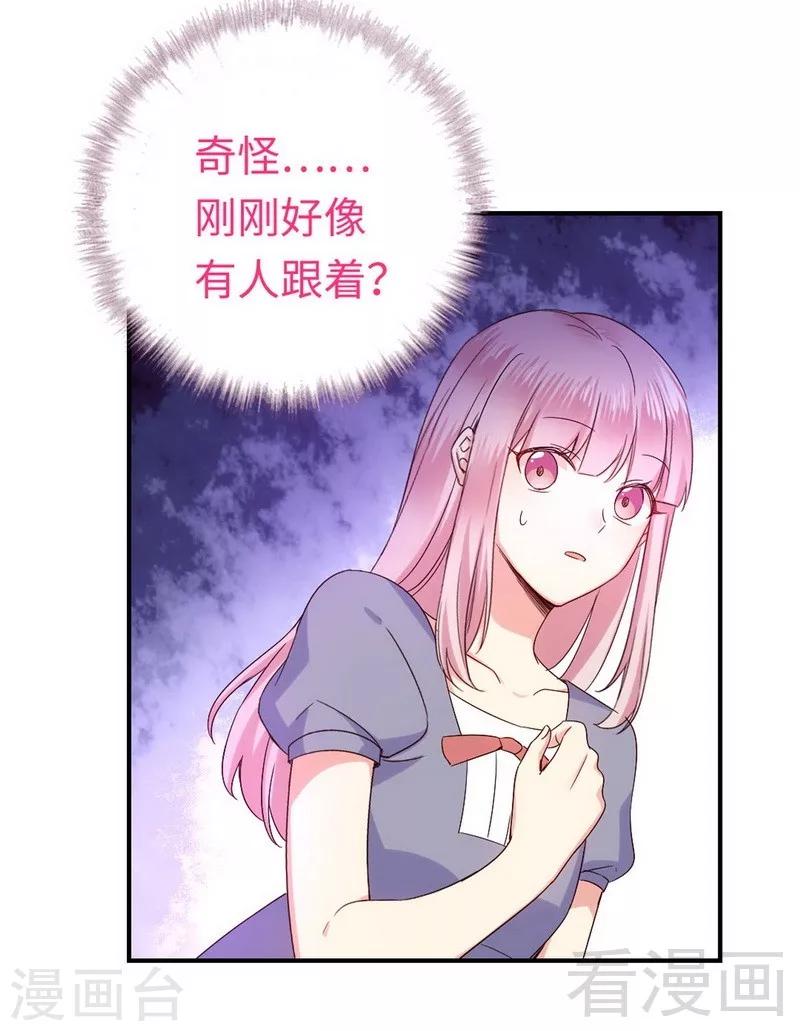 《复仇少爷小甜妻》漫画最新章节第119话 有备而来免费下拉式在线观看章节第【5】张图片