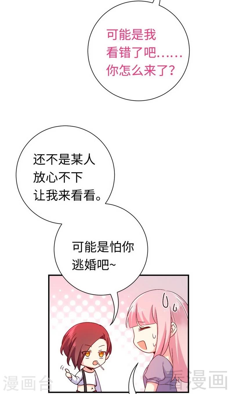 《复仇少爷小甜妻》漫画最新章节第119话 有备而来免费下拉式在线观看章节第【7】张图片