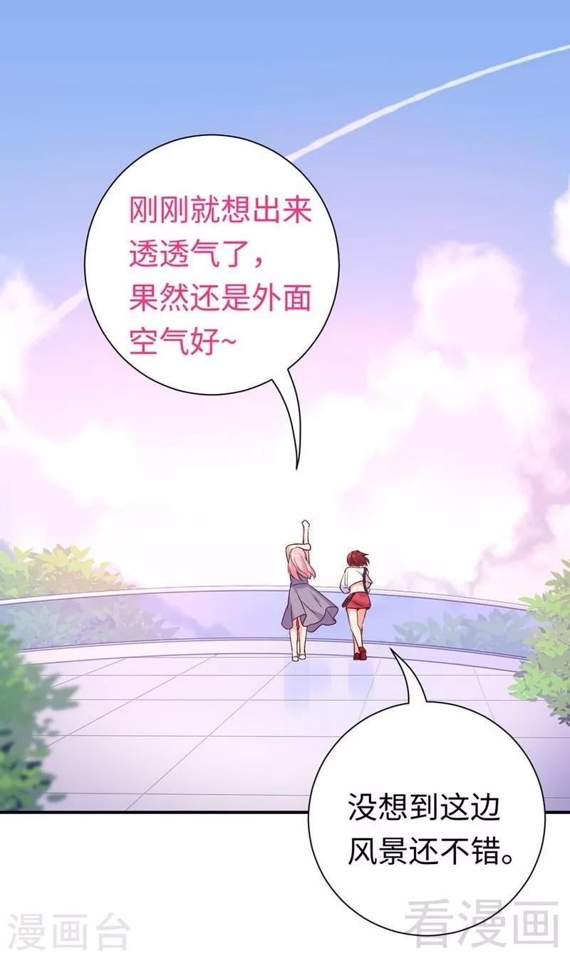 《复仇少爷小甜妻》漫画最新章节第119话 有备而来免费下拉式在线观看章节第【9】张图片